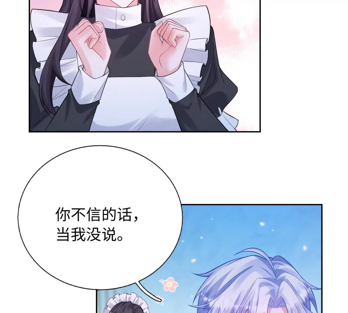 第14话 流言蜚语(1/2)-第15话