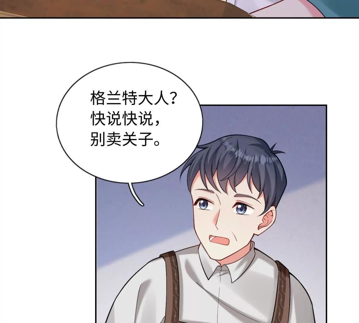 第14话 流言蜚语(1/2)-第15话