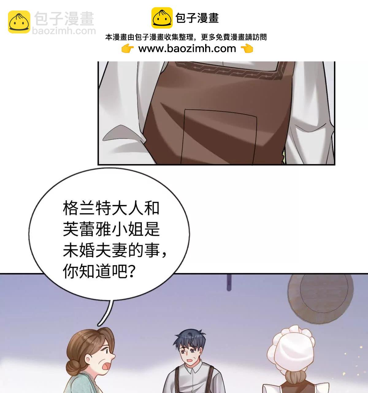 第14话 流言蜚语(1/2)-第15话