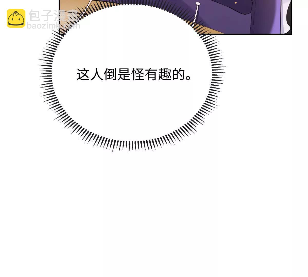 第16话 不过是为了控制你！(1/2)-第17话