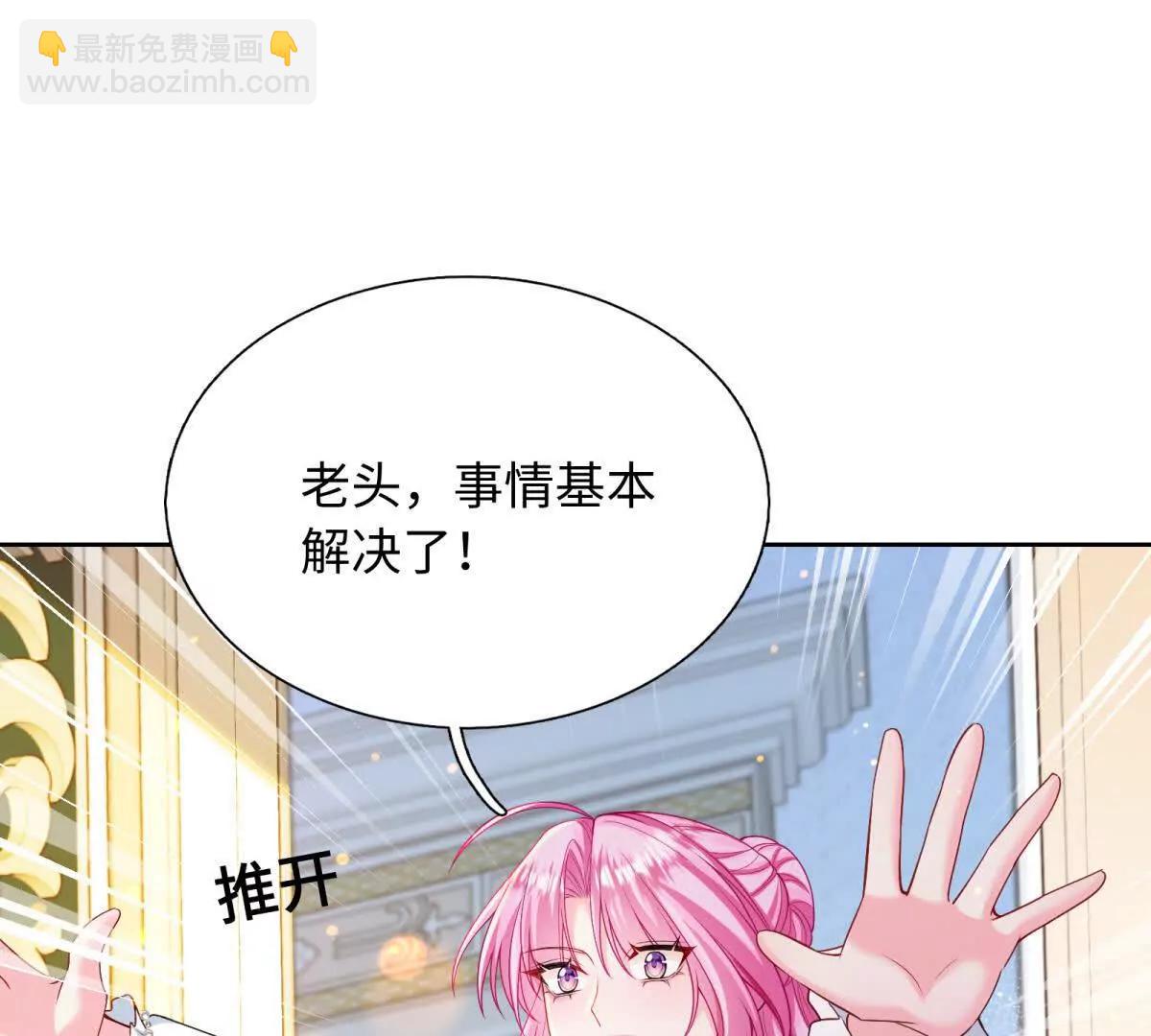 第16话 不过是为了控制你！(1/2)-第17话