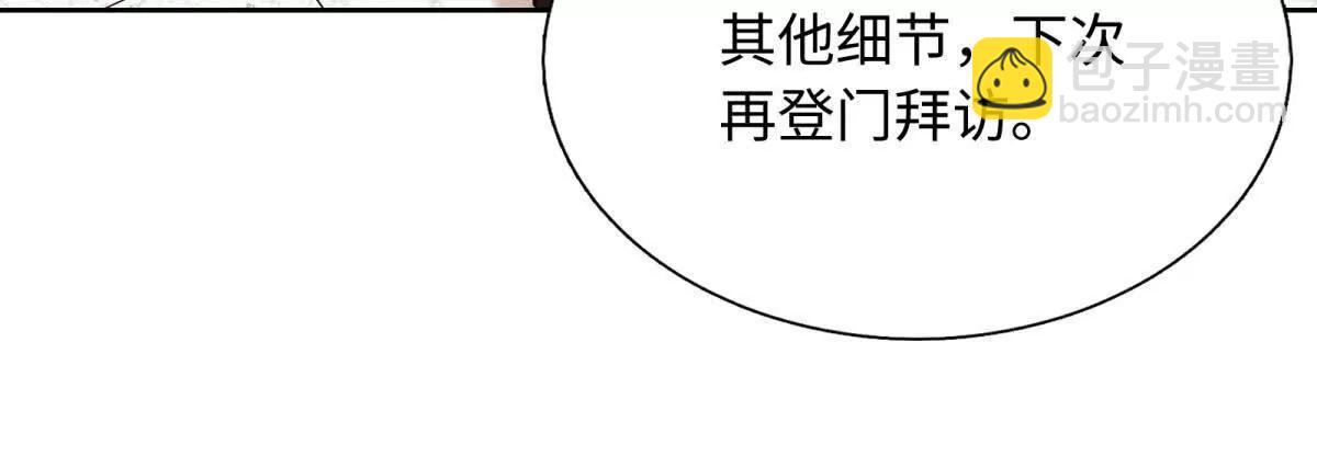 第16话 不过是为了控制你！(1/2)-第17话