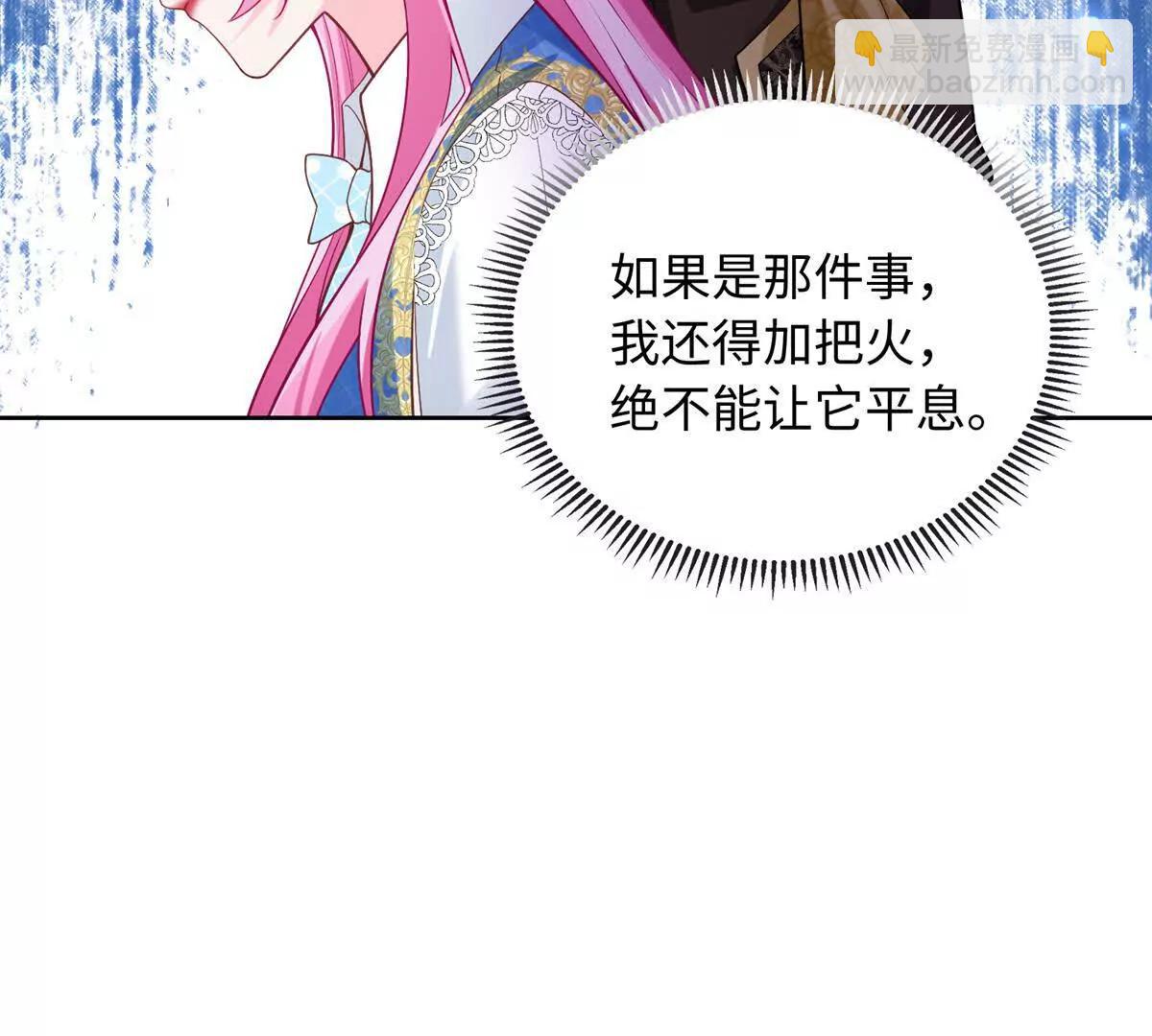 第16话 不过是为了控制你！(1/2)-第17话