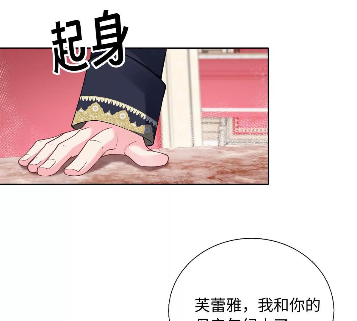 第16话 不过是为了控制你！(1/2)-第17话