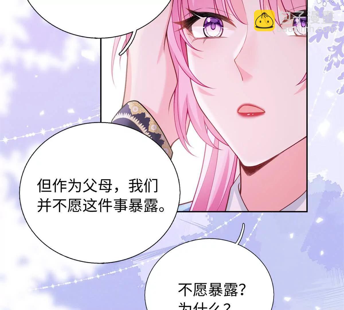 第16话 不过是为了控制你！(1/2)-第17话