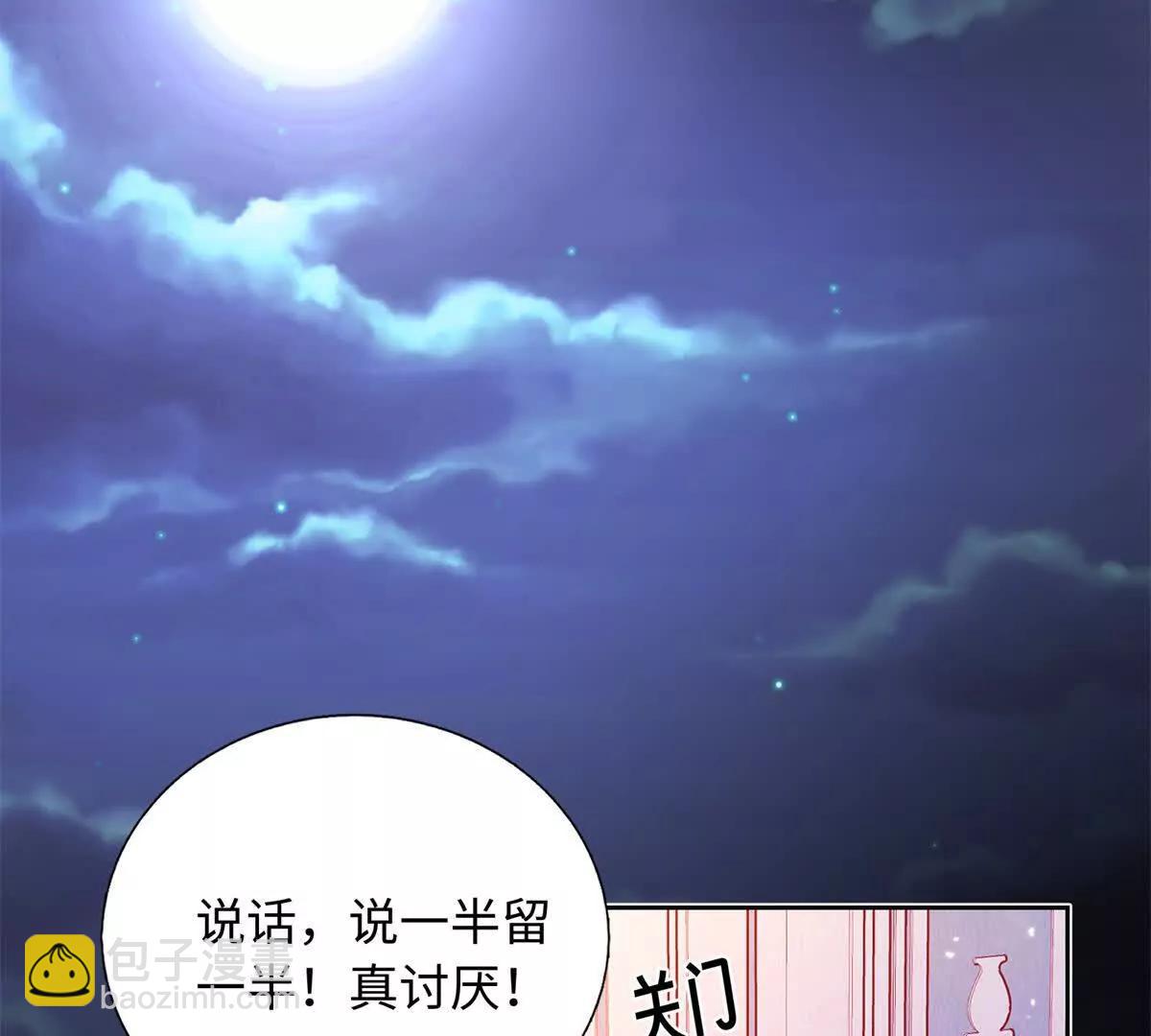 第16话 不过是为了控制你！(1/2)-第17话