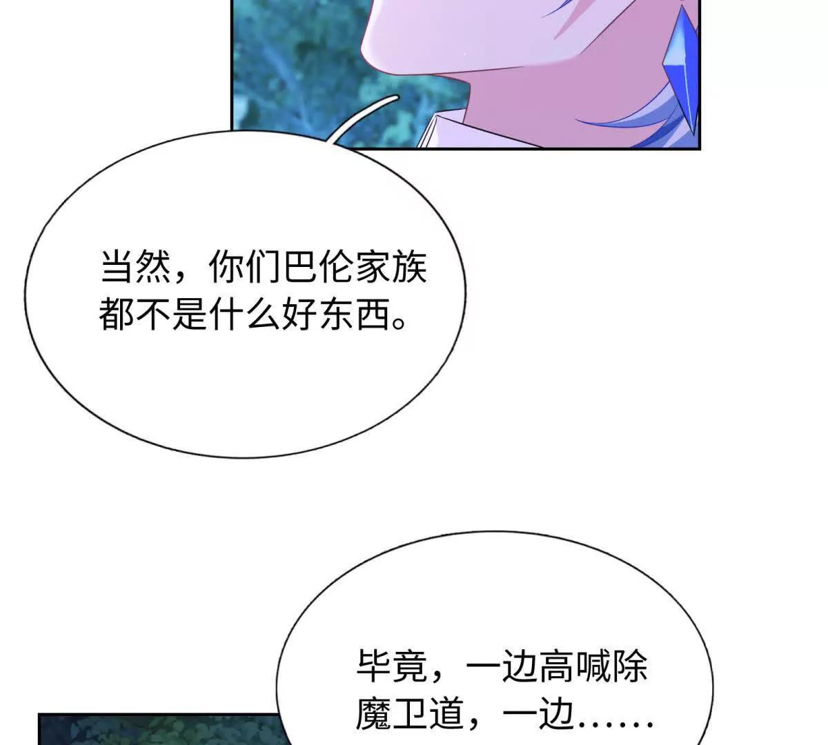 第18话 不要让我失望了！(1/2)-第19话