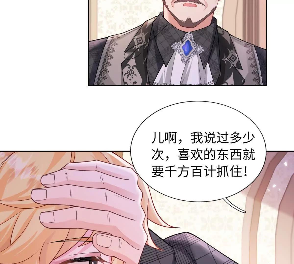 第18话 不要让我失望了！(1/2)-第19话