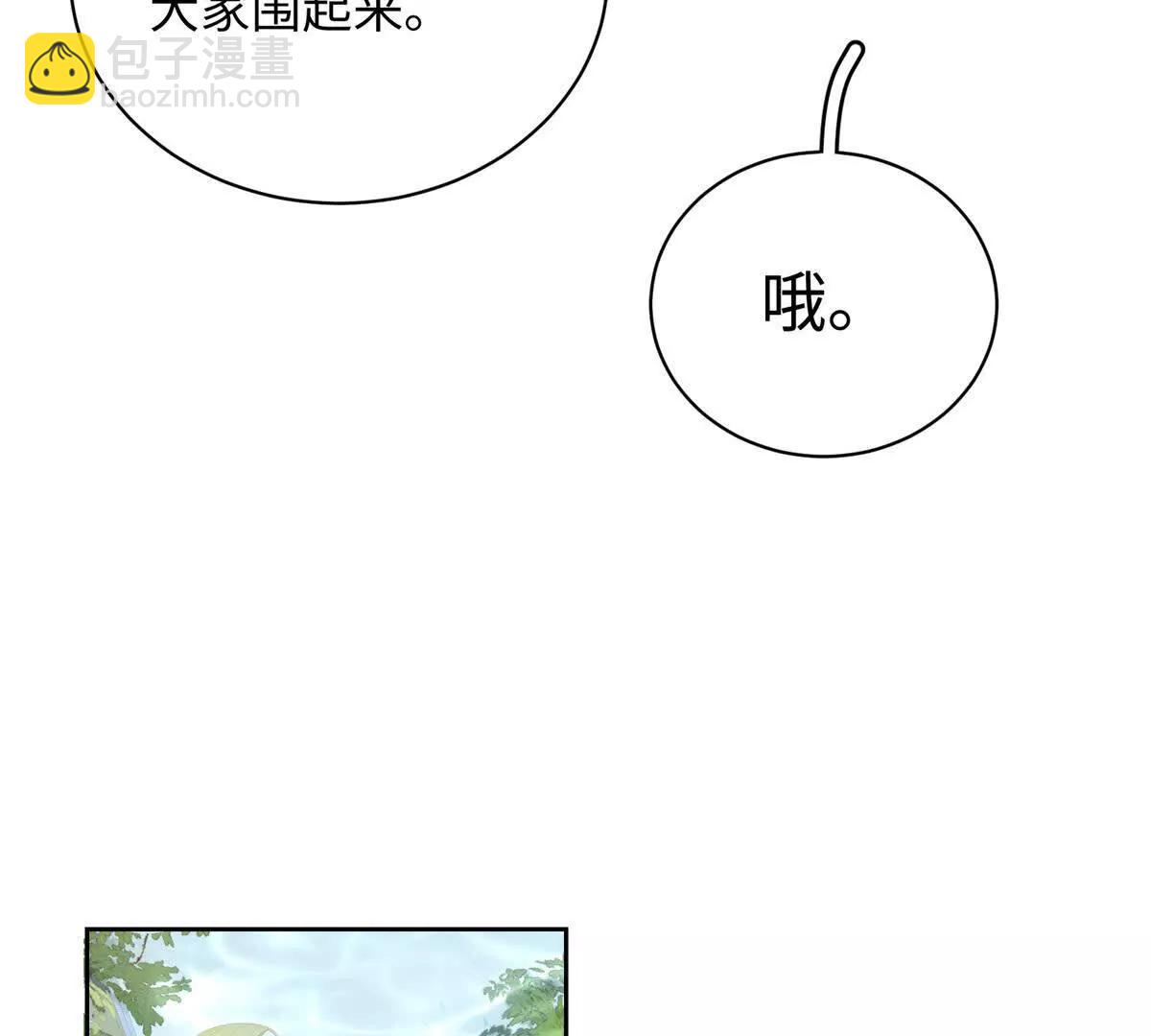 第20话 成为我的女人(1/2)-第21话