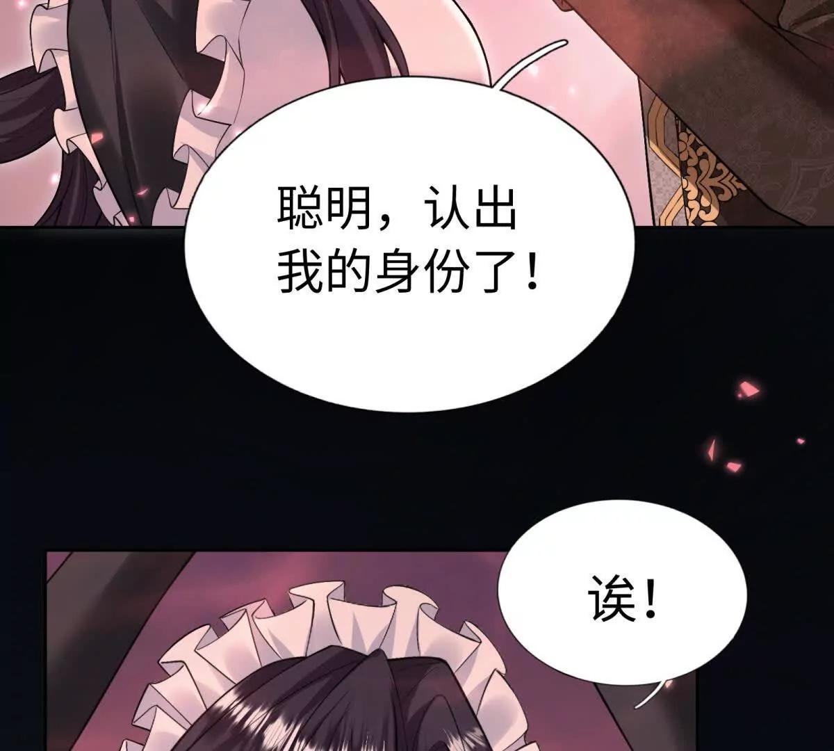 第20话 成为我的女人(1/2)-第21话