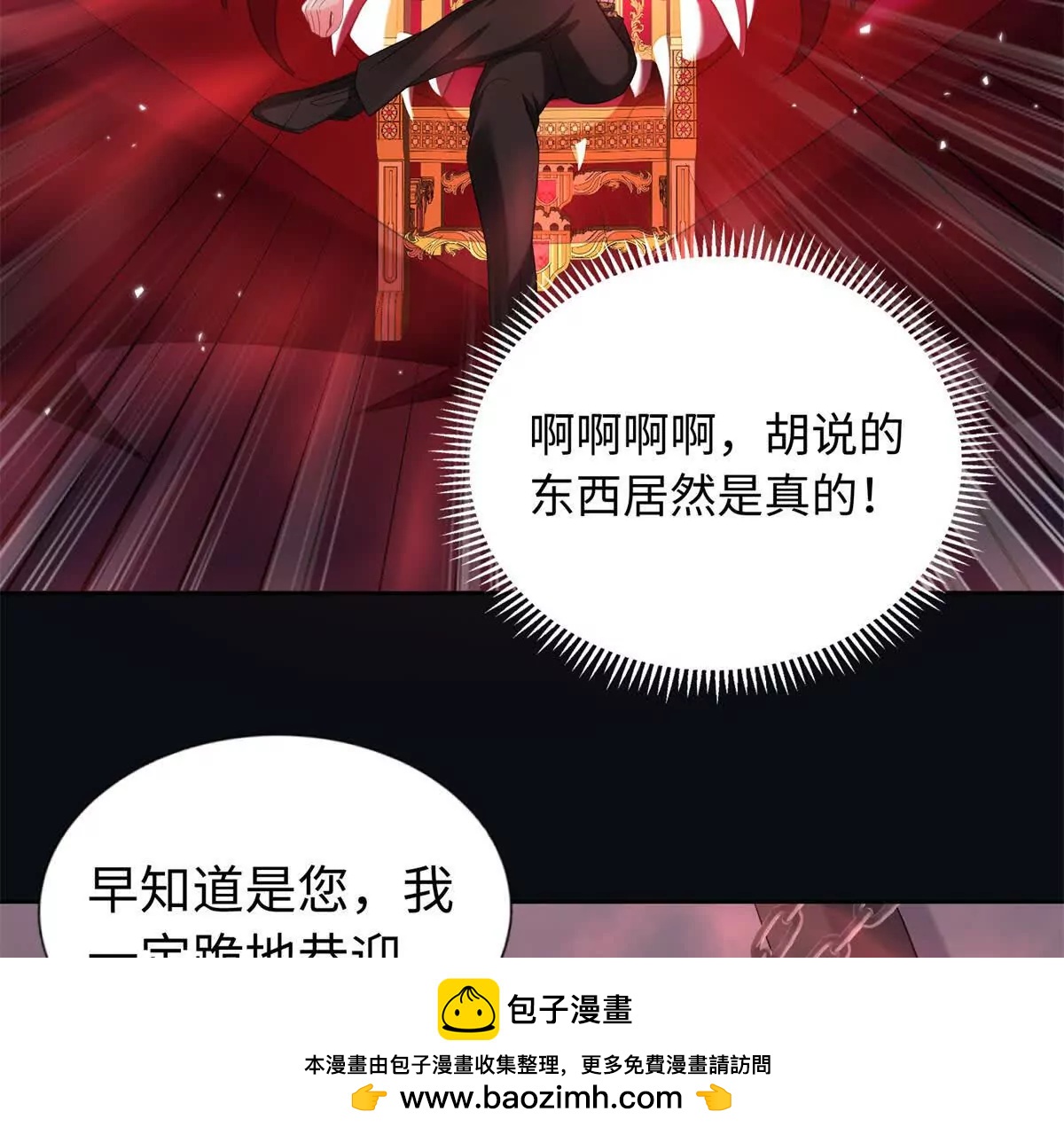 第20话 成为我的女人(1/2)-第21话