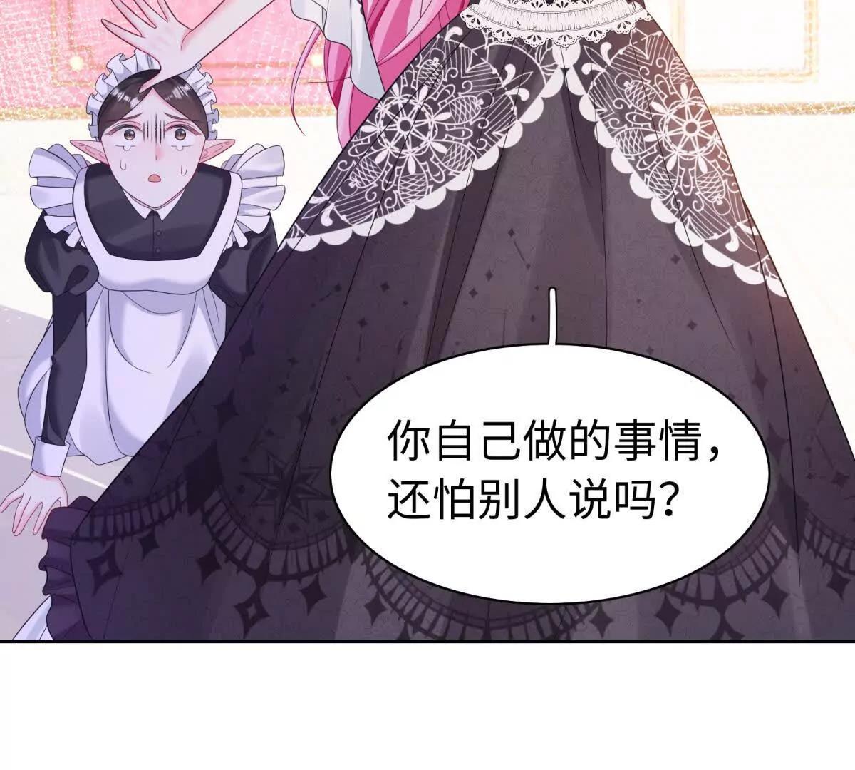 第22话 马上结婚？！(1/2)-第23话