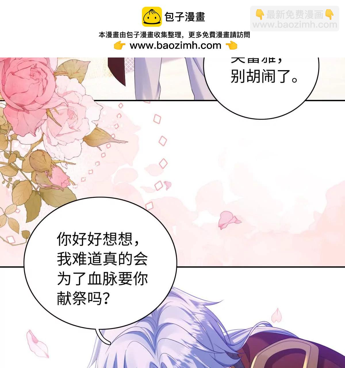 第22话 马上结婚？！(1/2)-第23话