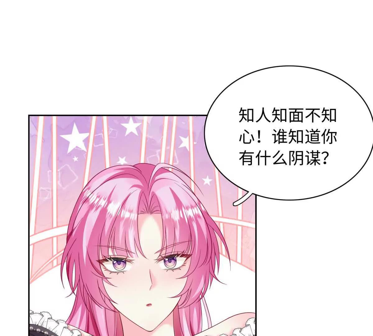 第22话 马上结婚？！(1/2)-第23话