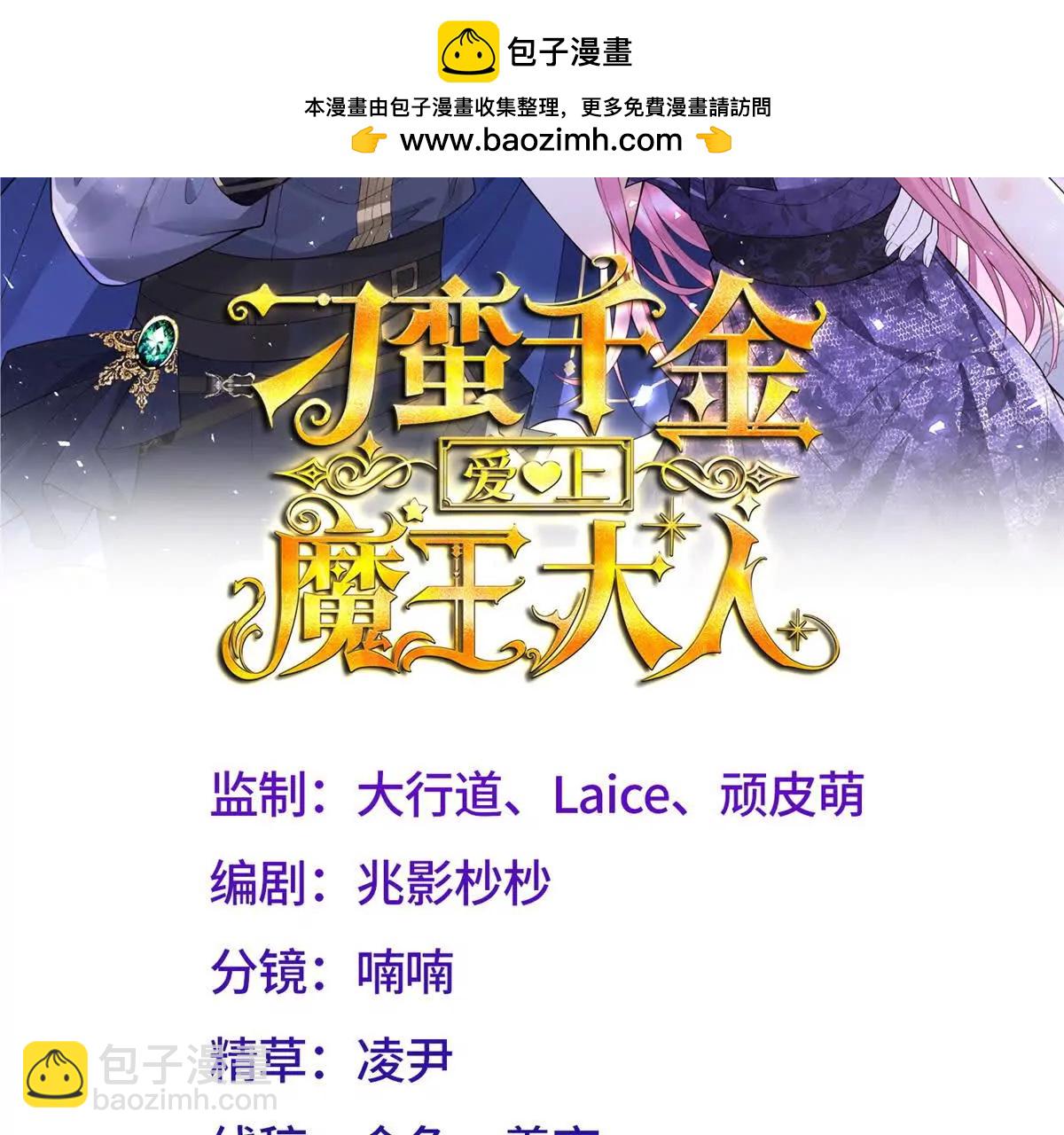 第24话 勾引(1/2)-第25话