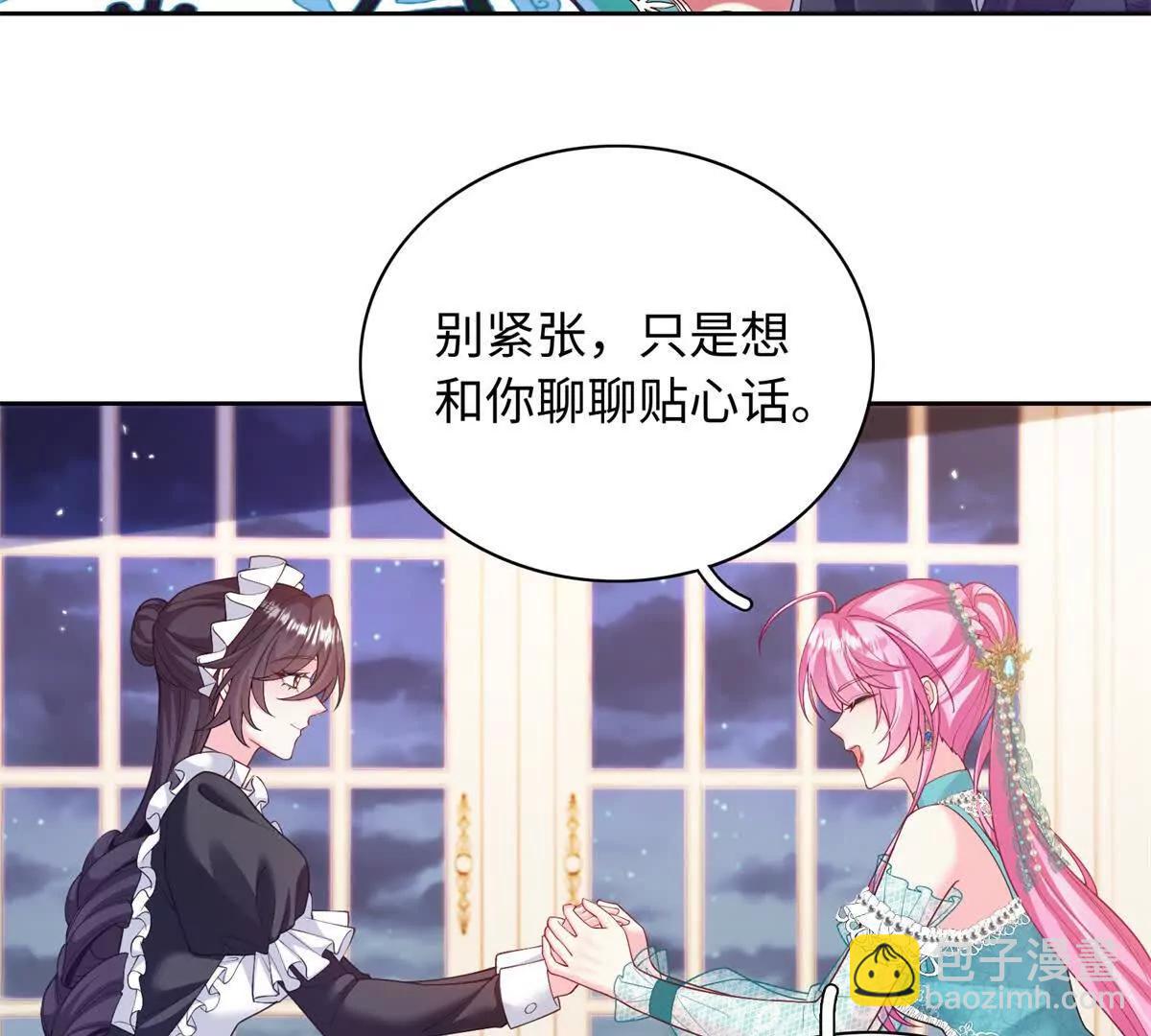 第24话 勾引(1/2)-第25话