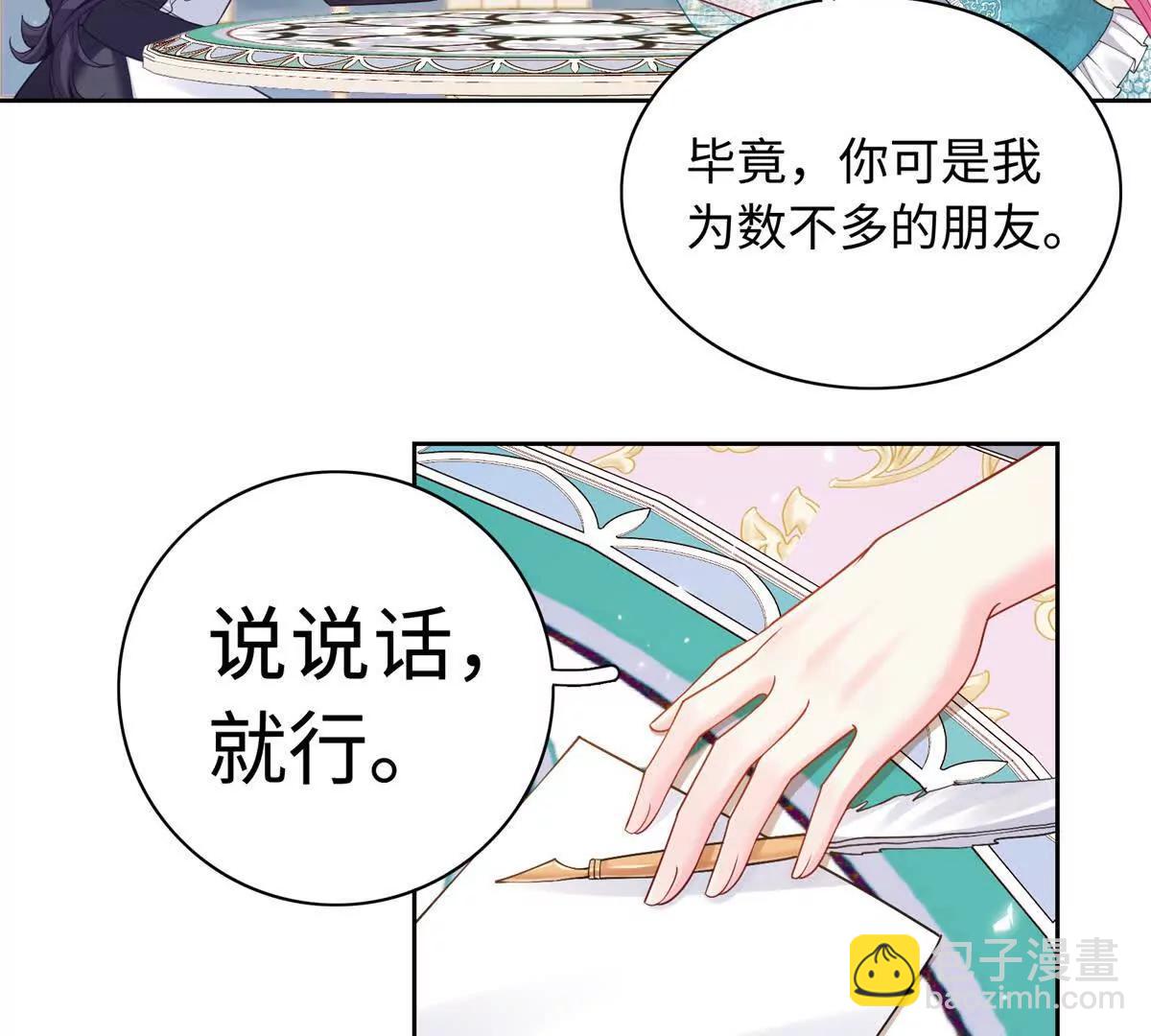 第24话 勾引(1/2)-第25话