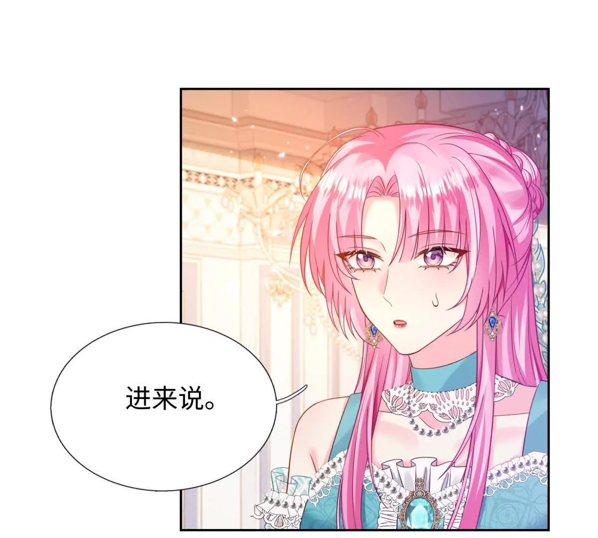 第24话 勾引(1/2)-第25话