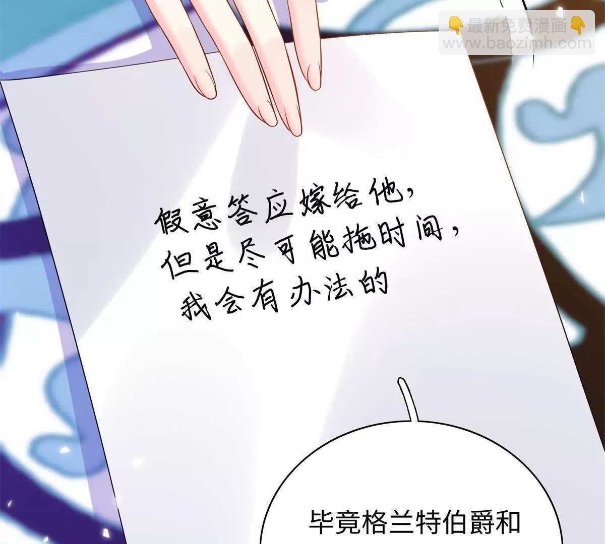 第24话 勾引(1/2)-第25话