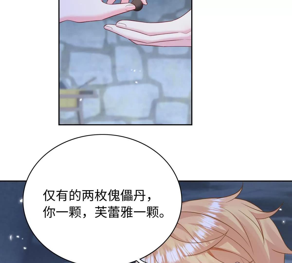 第28话 漂亮！(1/2)-第29话