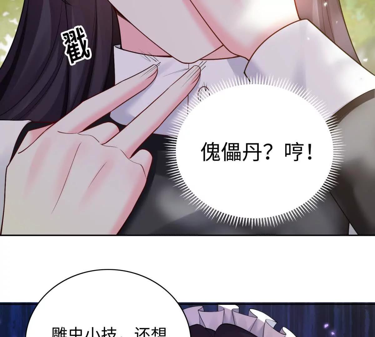 第28话 漂亮！(1/2)-第29话