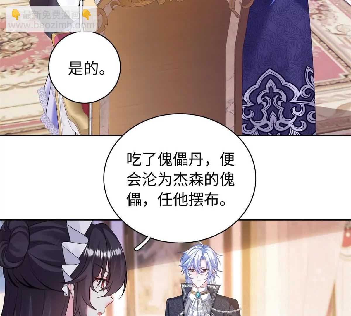 第28话 漂亮！(1/2)-第29话