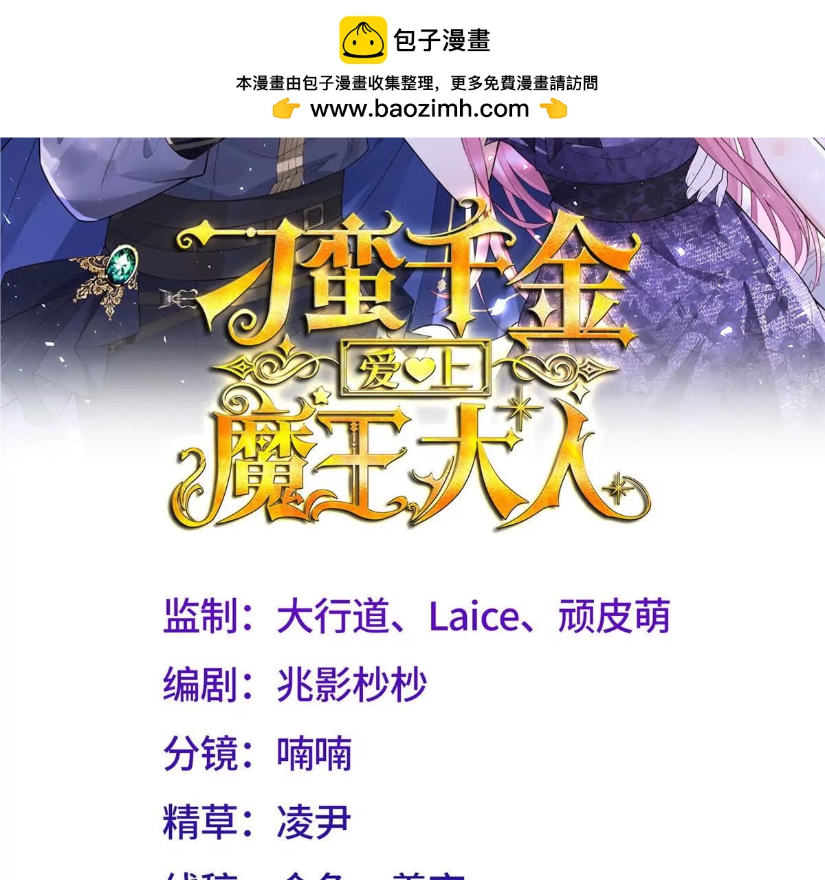 第2话 舞会(1/4)-第3话