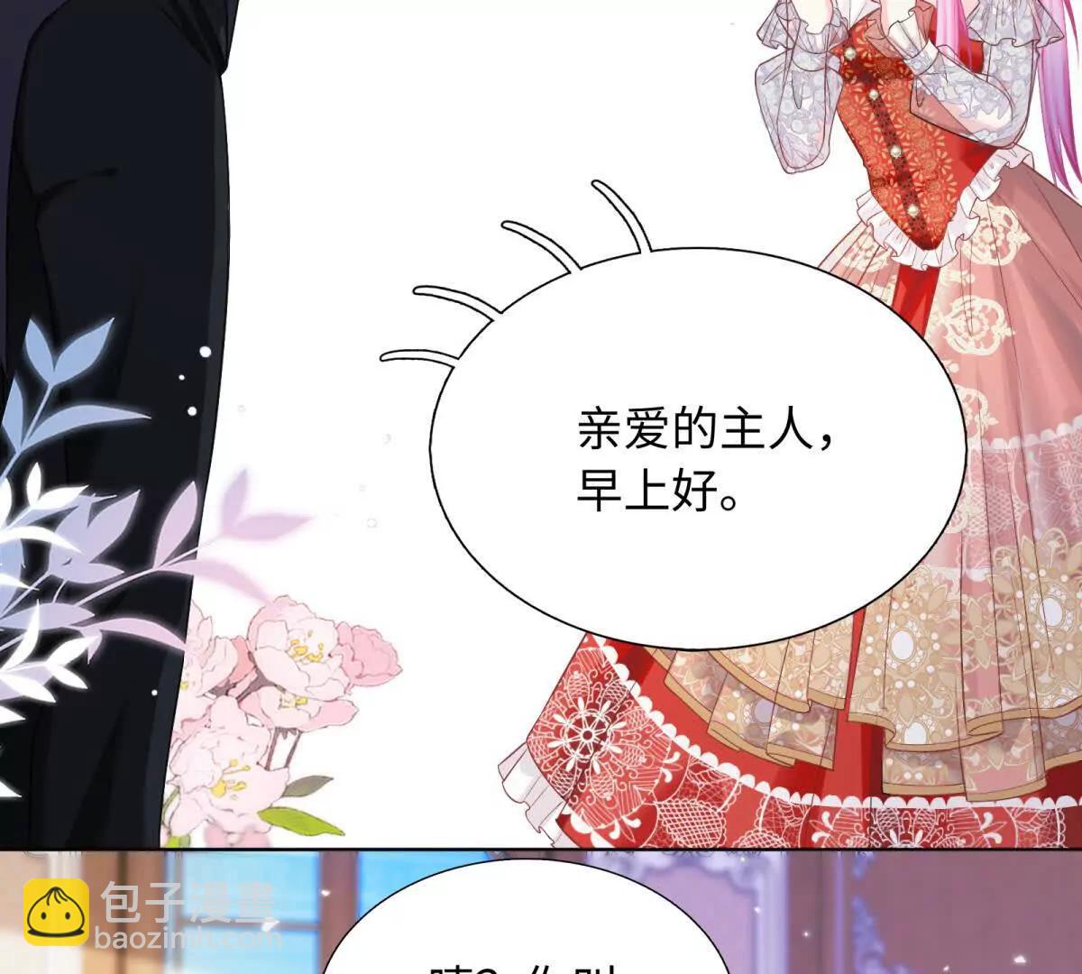 第2话 舞会(1/4)-第3话