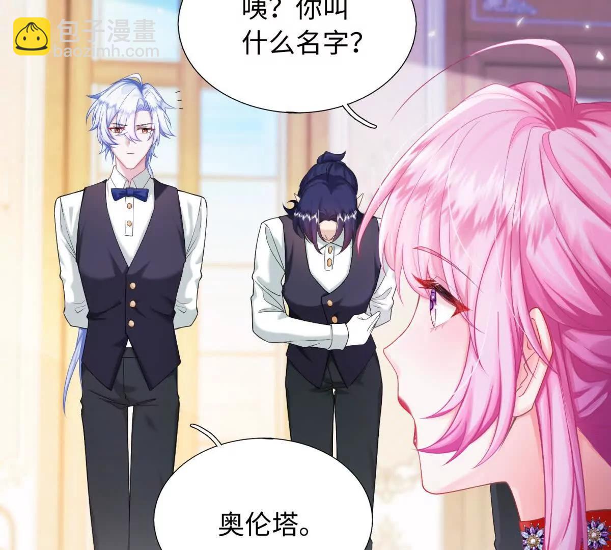 第2话 舞会(1/4)-第3话