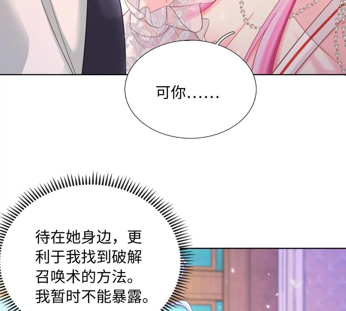 第2话 舞会(1/4)-第3话