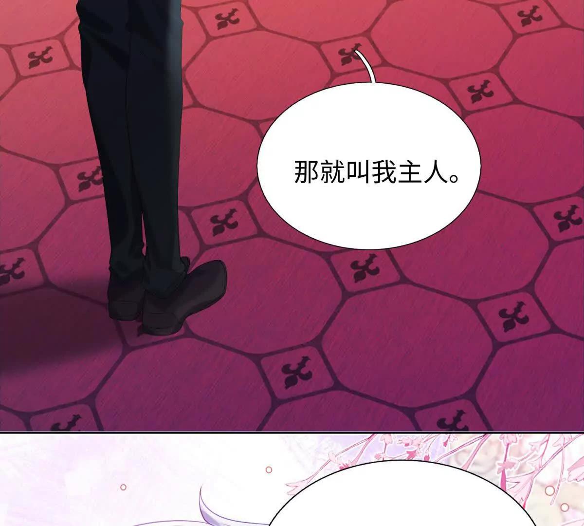 第2话 舞会(1/4)-第3话