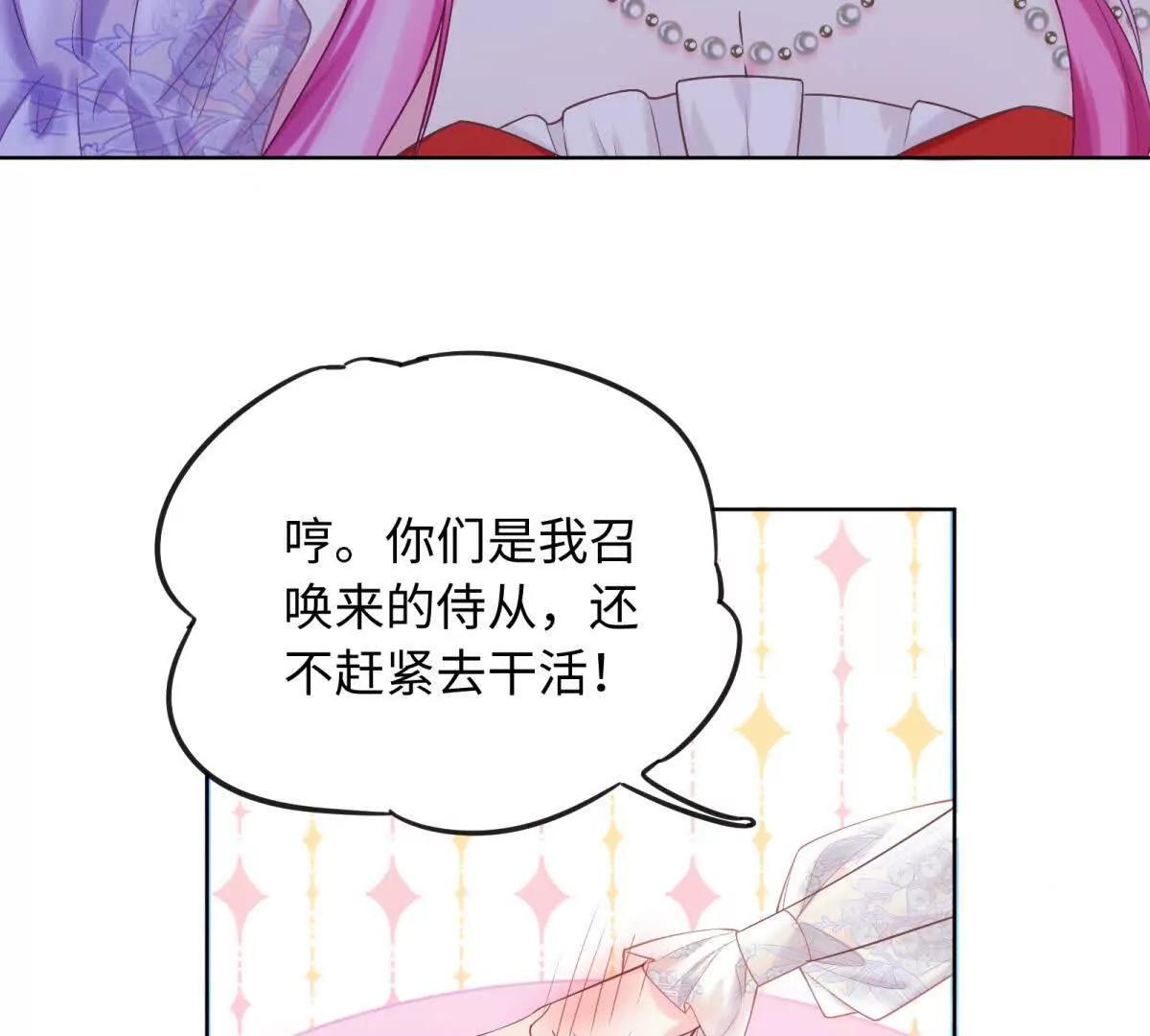 第2话 舞会(1/4)-第3话