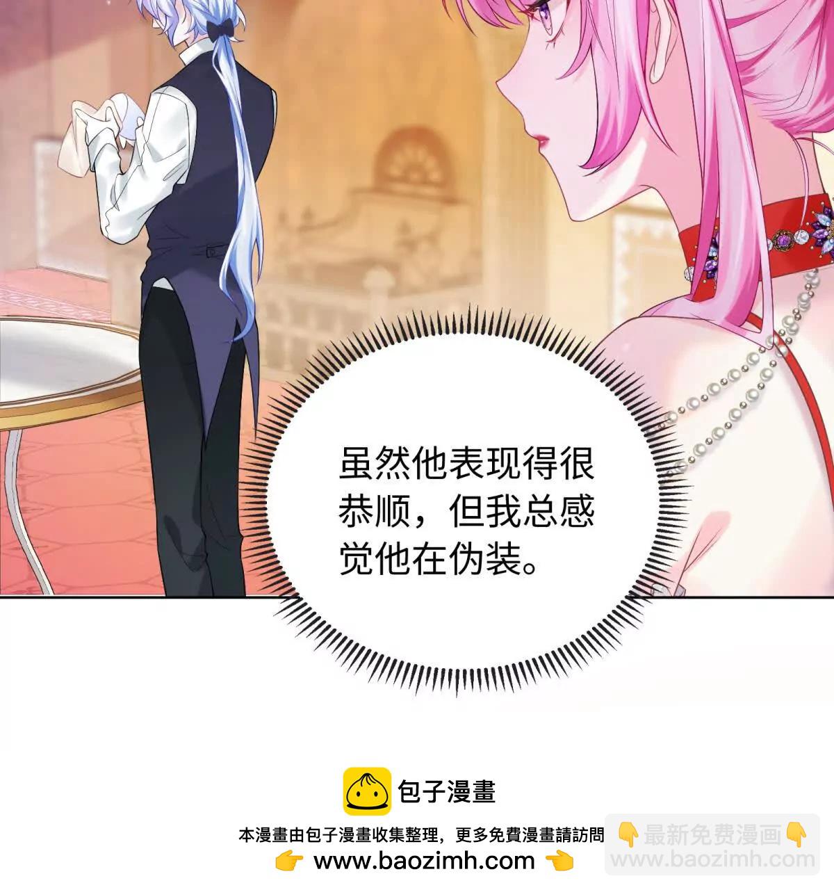 第2话 舞会(1/4)-第3话