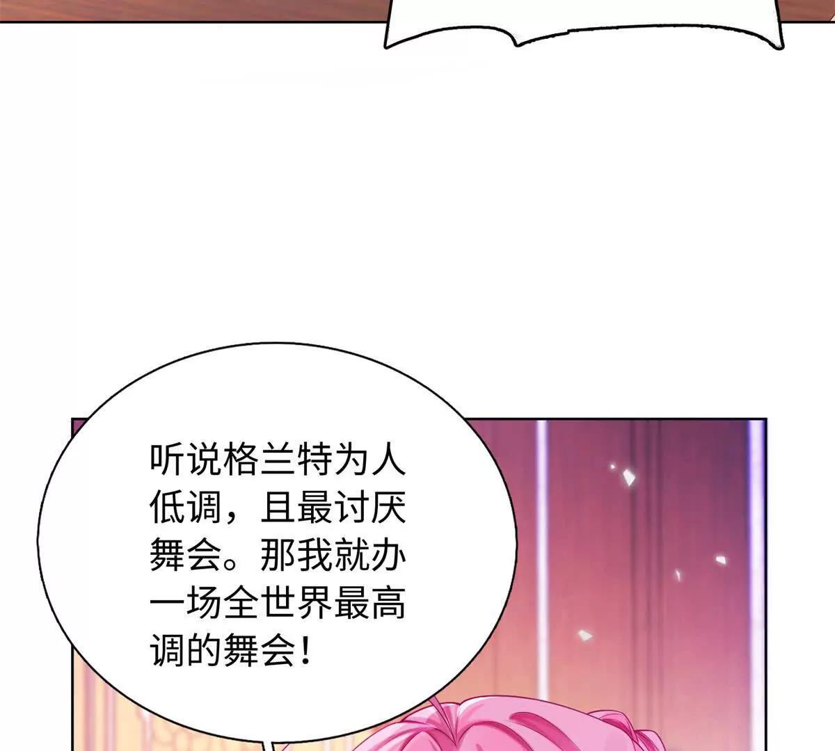 第2话 舞会(1/4)-第3话