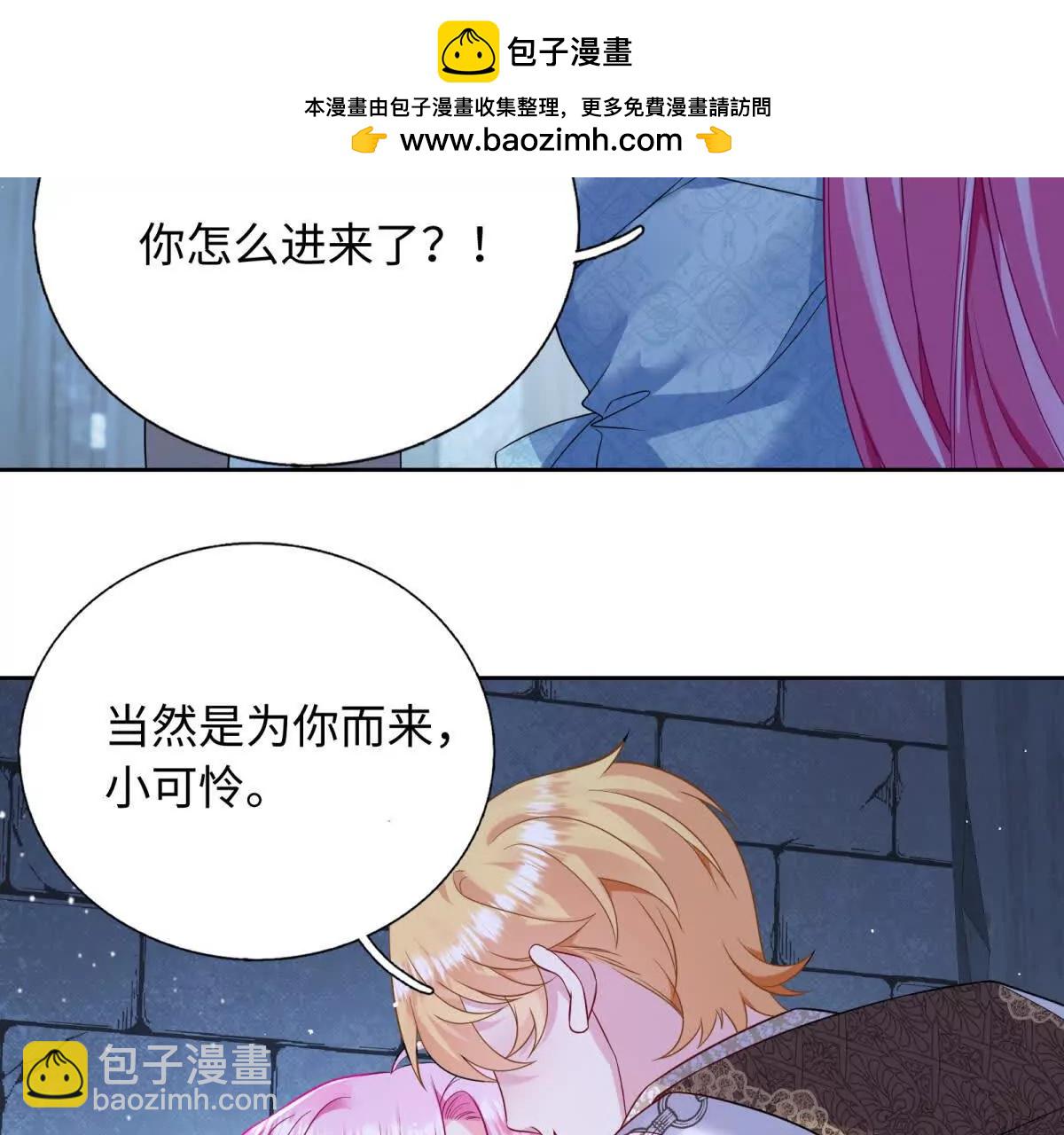 第30话 你怎么还在睡觉！(1/2)-第31话