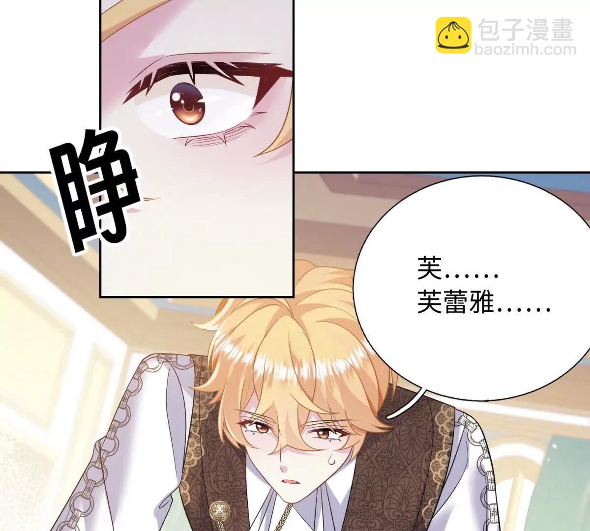 第30话 你怎么还在睡觉！(1/2)-第31话