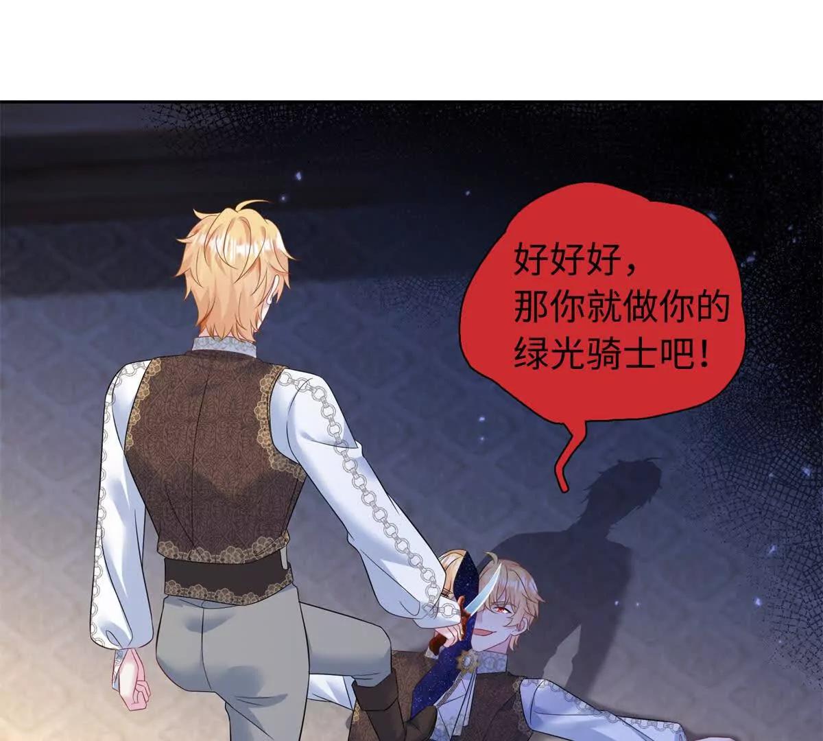 第32话 你就做你的绿光骑士吧(1/2)-第33话