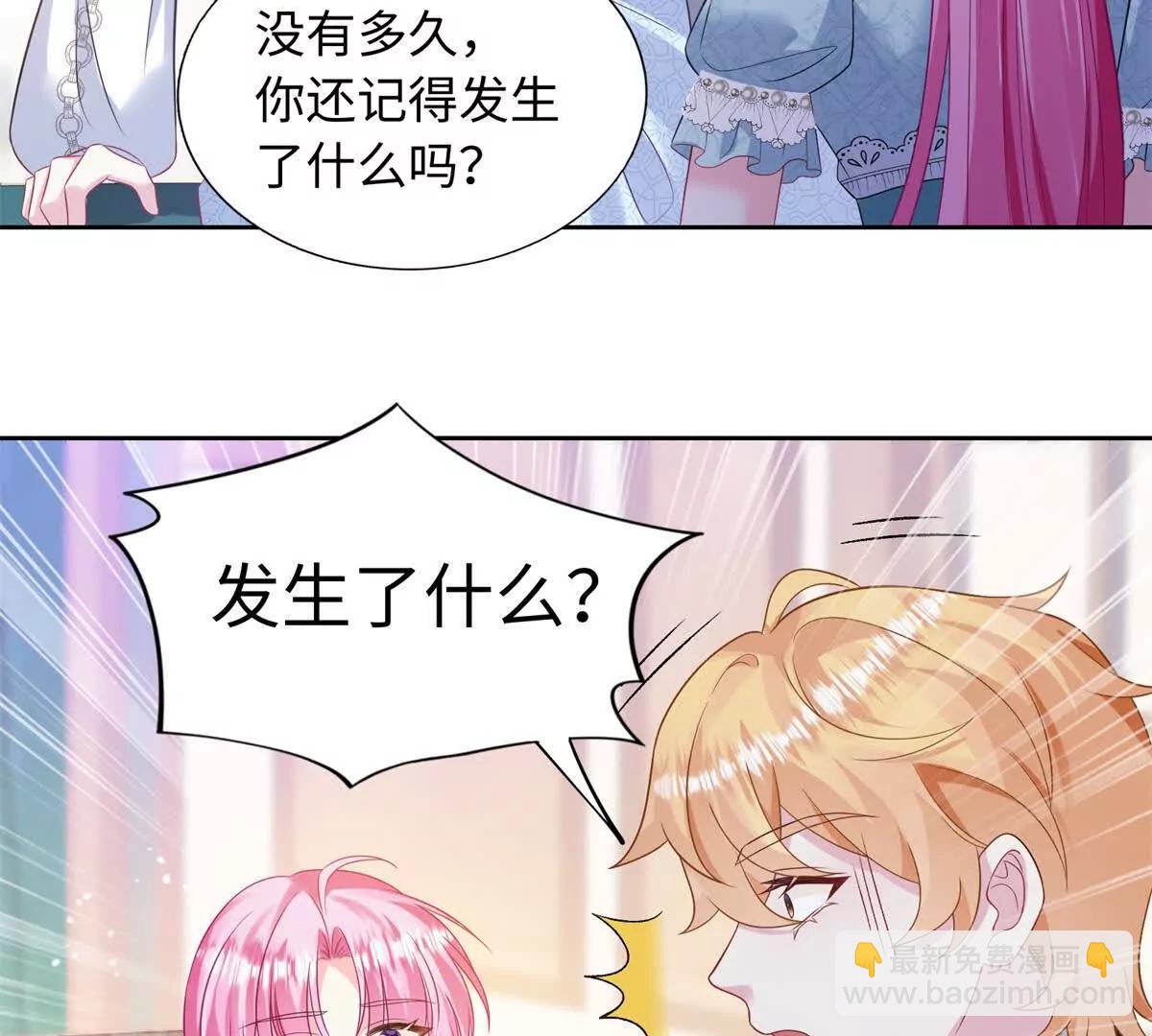 第32话 你就做你的绿光骑士吧(1/2)-第33话