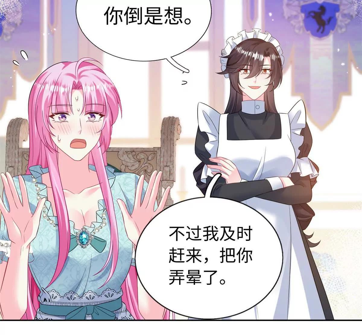 第32话 你就做你的绿光骑士吧(1/2)-第33话