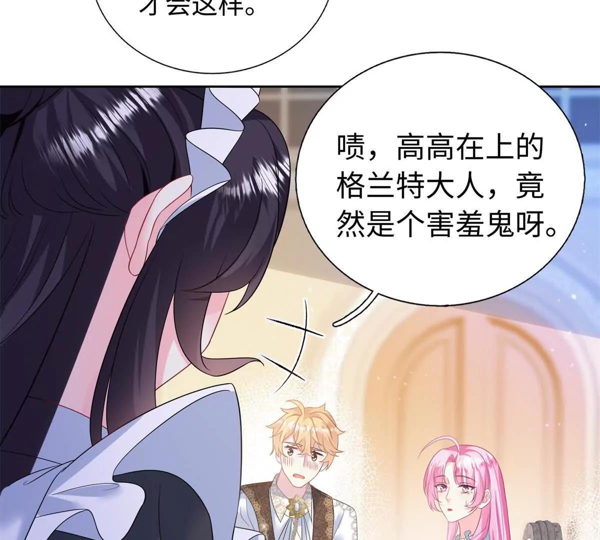 第32话 你就做你的绿光骑士吧(1/2)-第33话