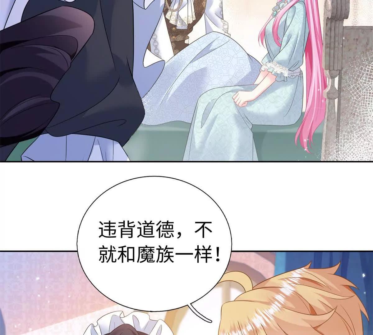 第32话 你就做你的绿光骑士吧(1/2)-第33话