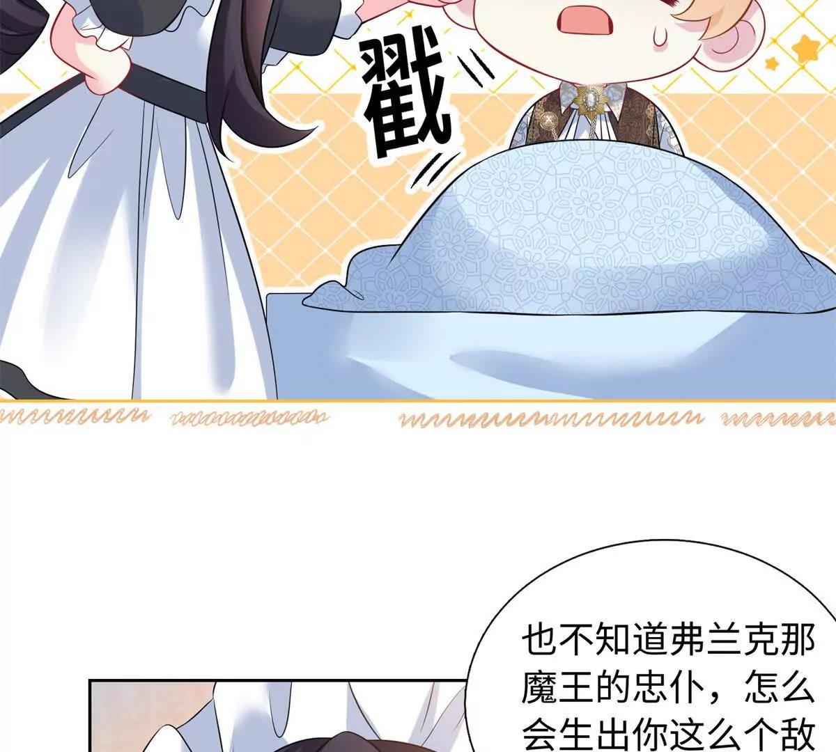 第32话 你就做你的绿光骑士吧(1/2)-第33话