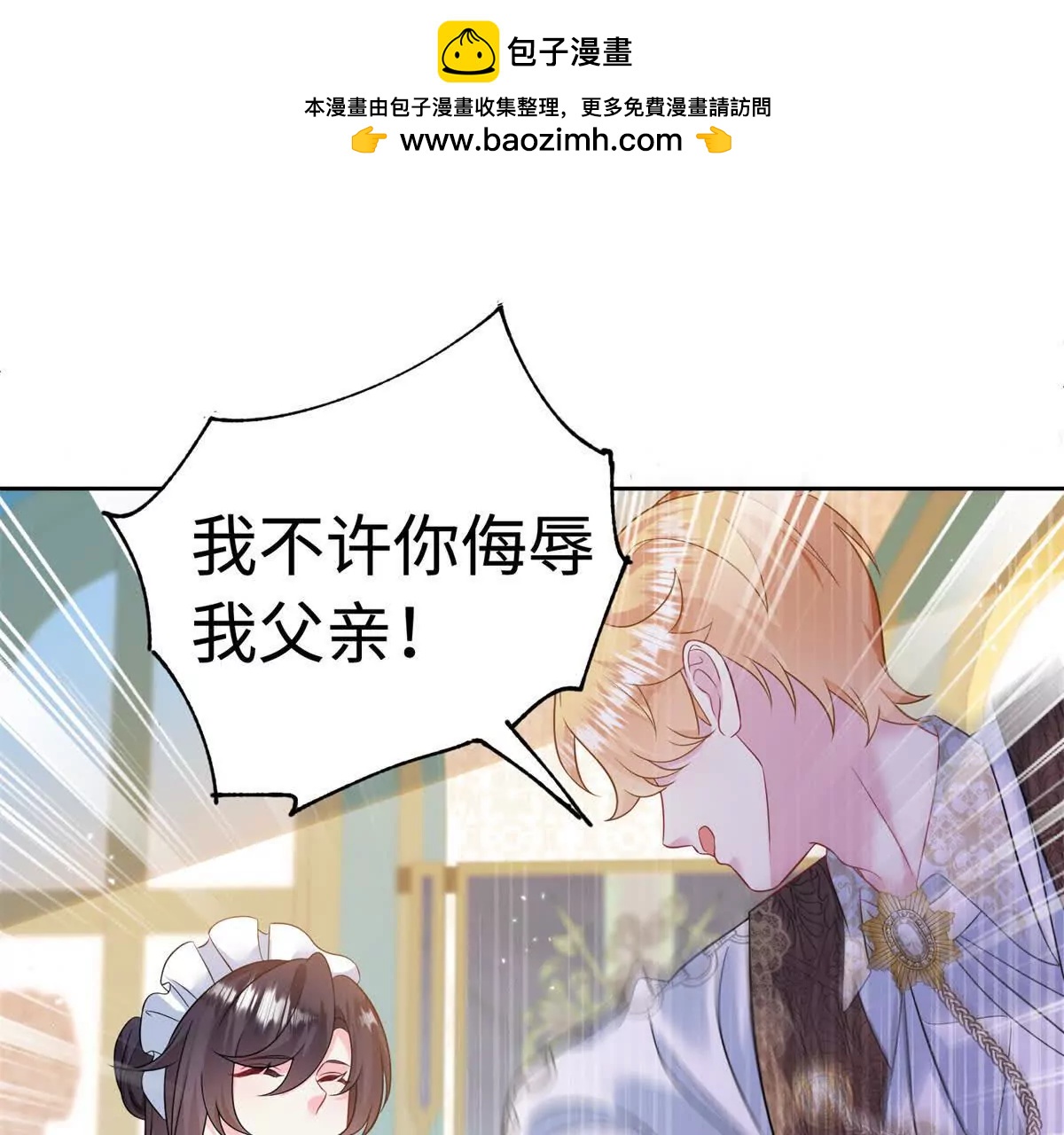 第32话 你就做你的绿光骑士吧(1/2)-第33话