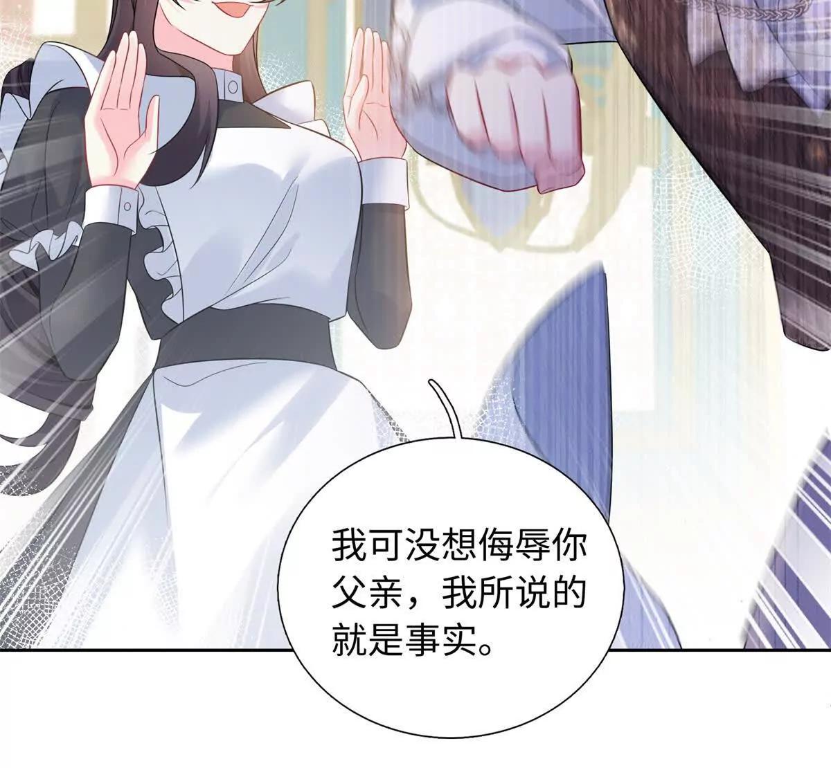 第32话 你就做你的绿光骑士吧(1/2)-第33话