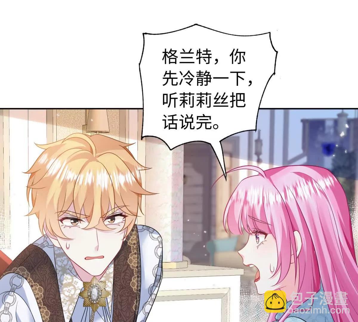 第32话 你就做你的绿光骑士吧(1/2)-第33话