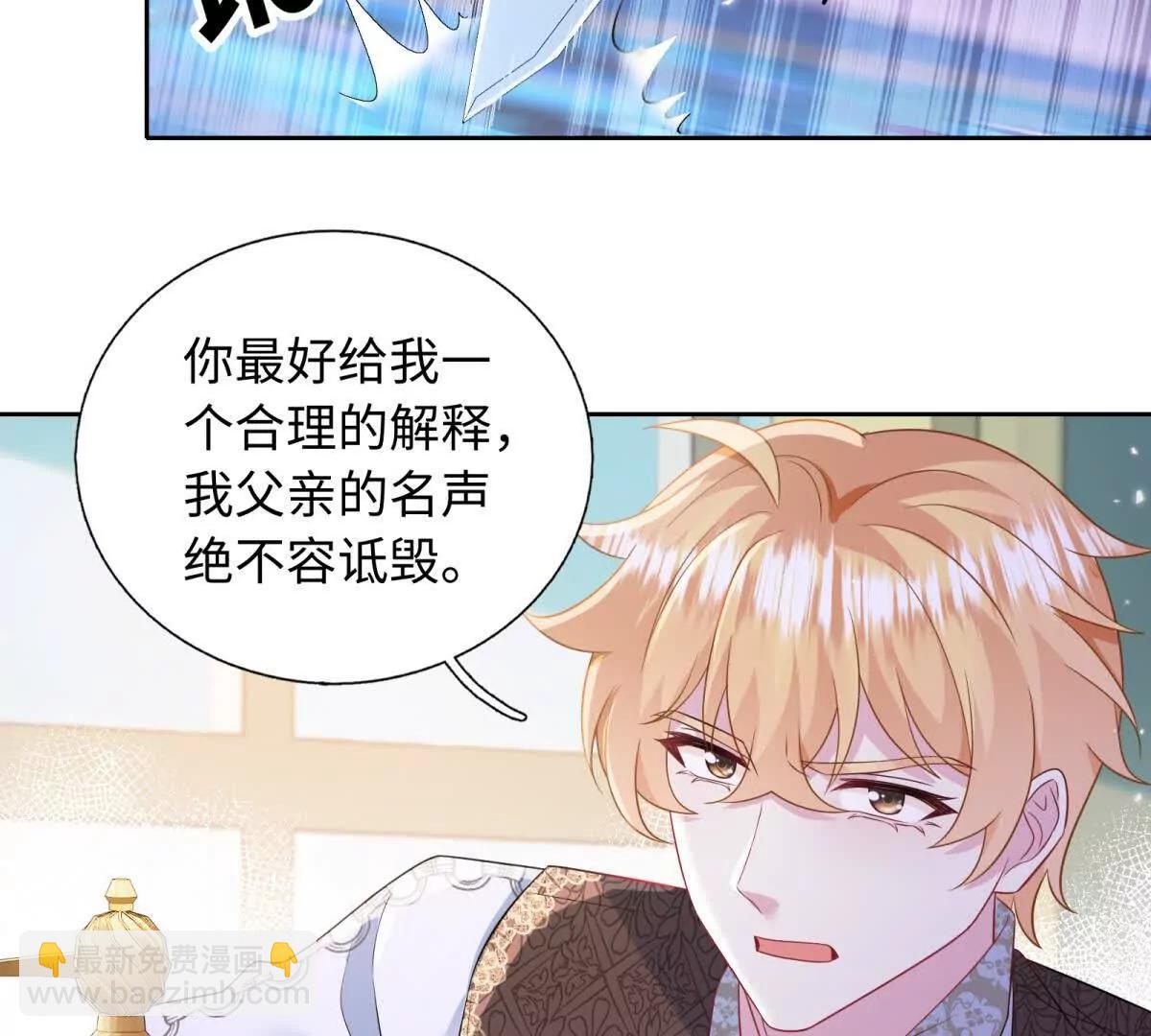 第32话 你就做你的绿光骑士吧(1/2)-第33话