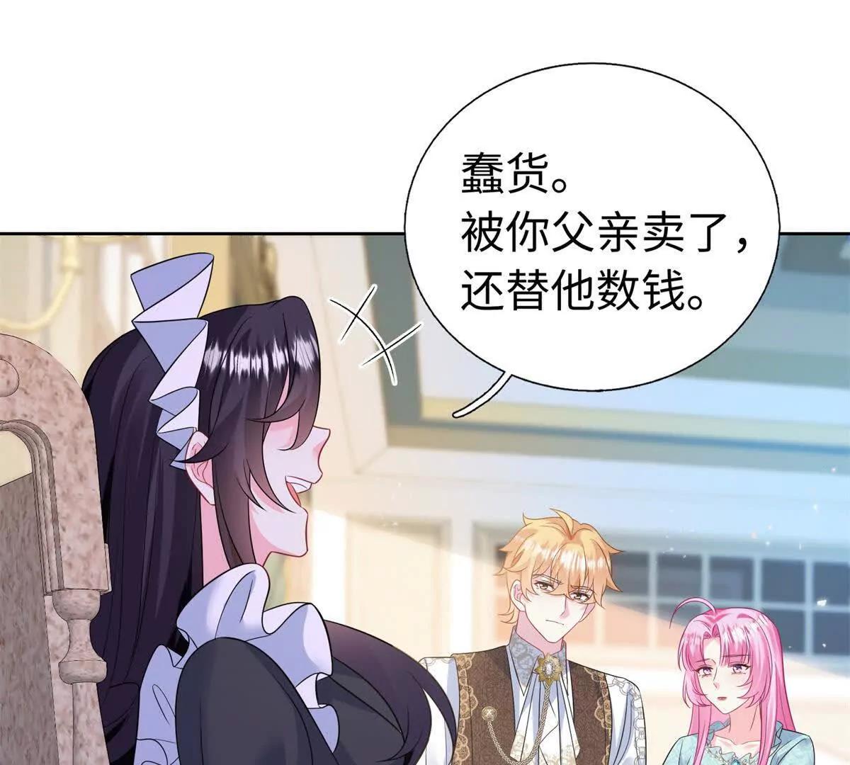 第32话 你就做你的绿光骑士吧(1/2)-第33话
