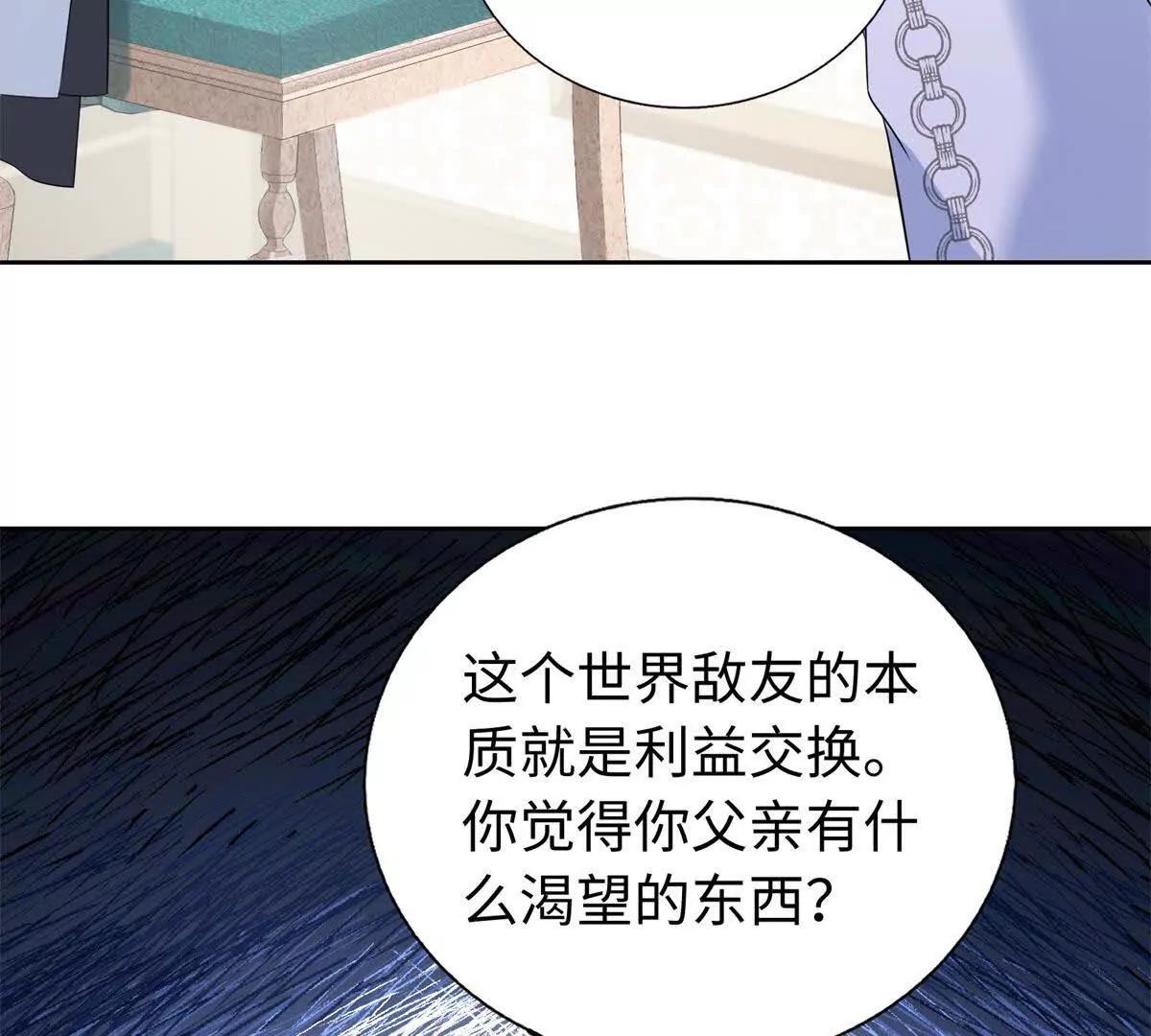 第32话 你就做你的绿光骑士吧(1/2)-第33话