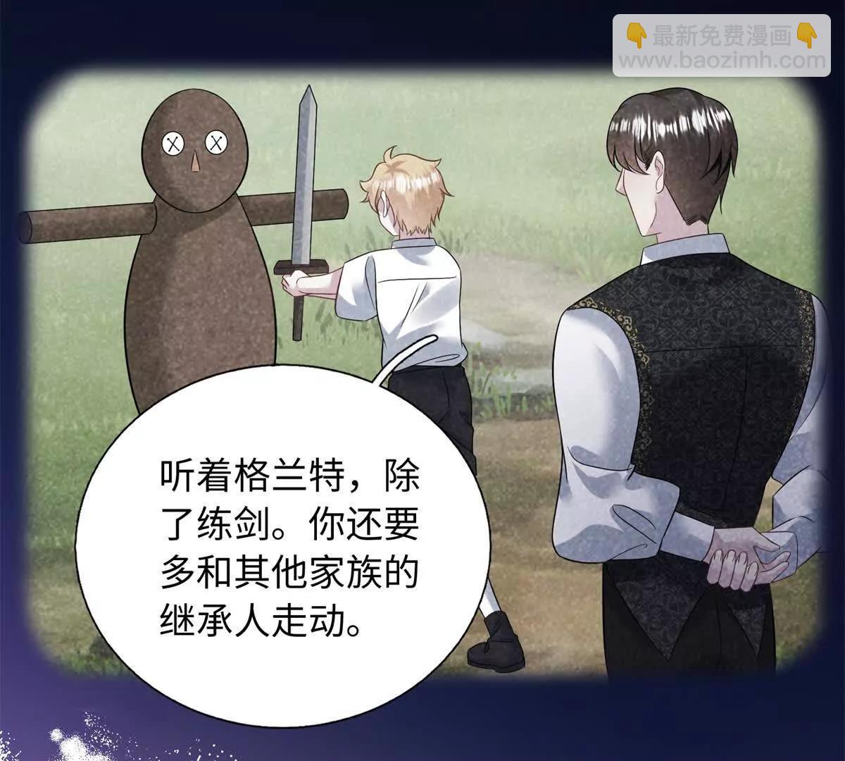 第32话 你就做你的绿光骑士吧(1/2)-第33话