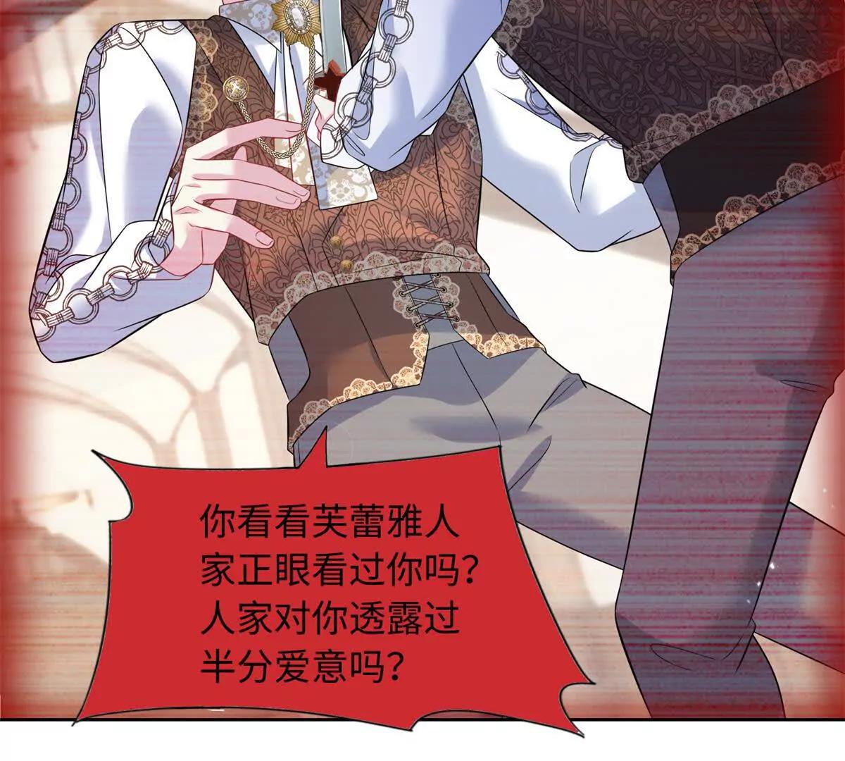 第32话 你就做你的绿光骑士吧(1/2)-第33话